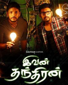 Ivan Thanthiran (2017)