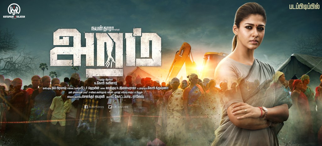 Aramm (2017)