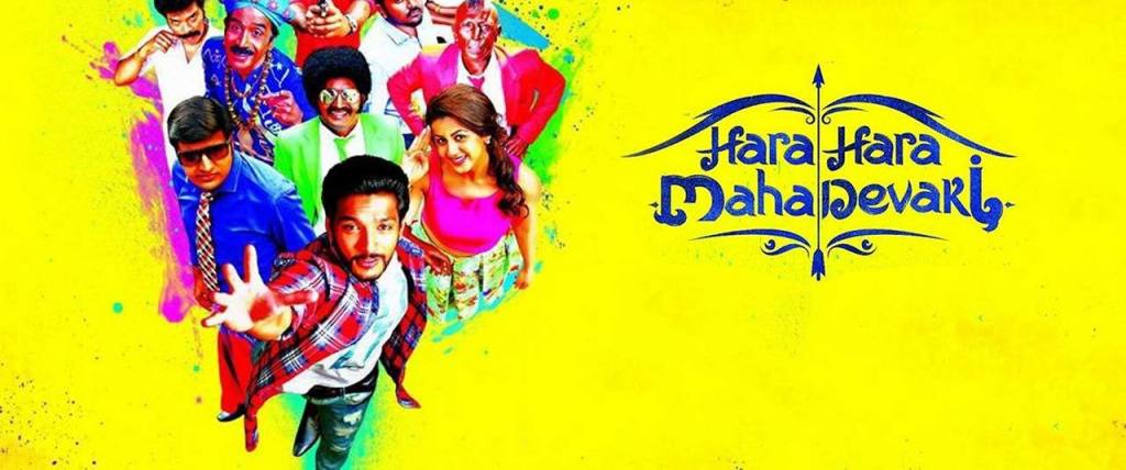 Hara Hara Mahadevaki&nbsp;(2017)