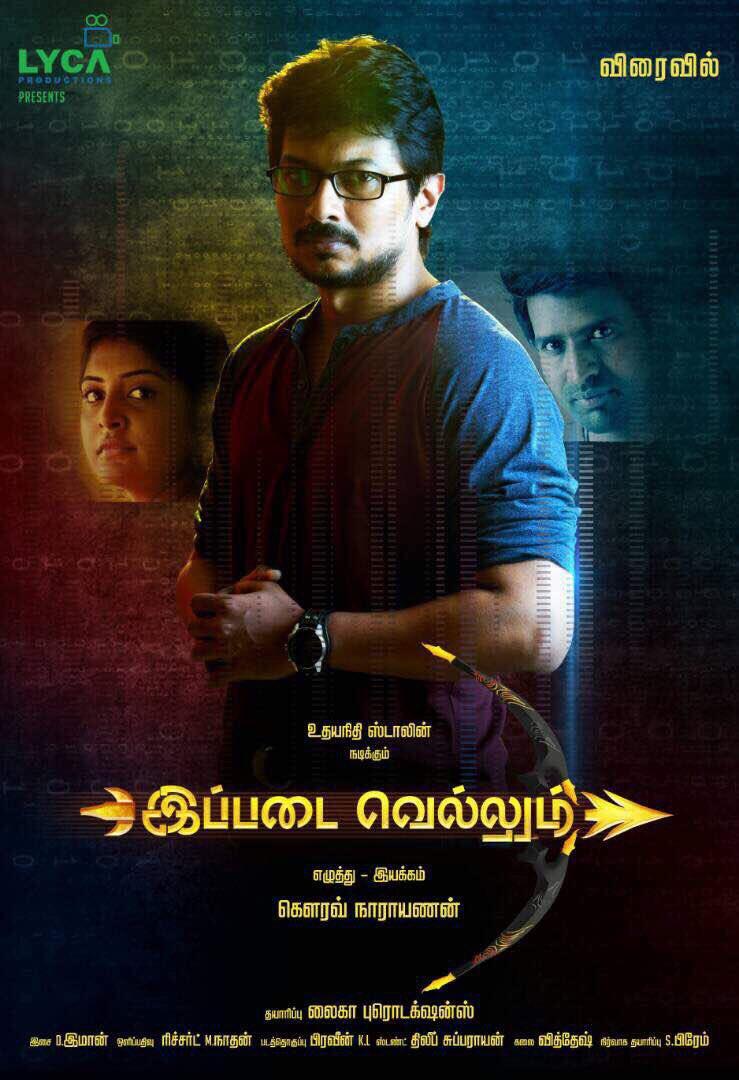 Ippadai Vellum (2017)