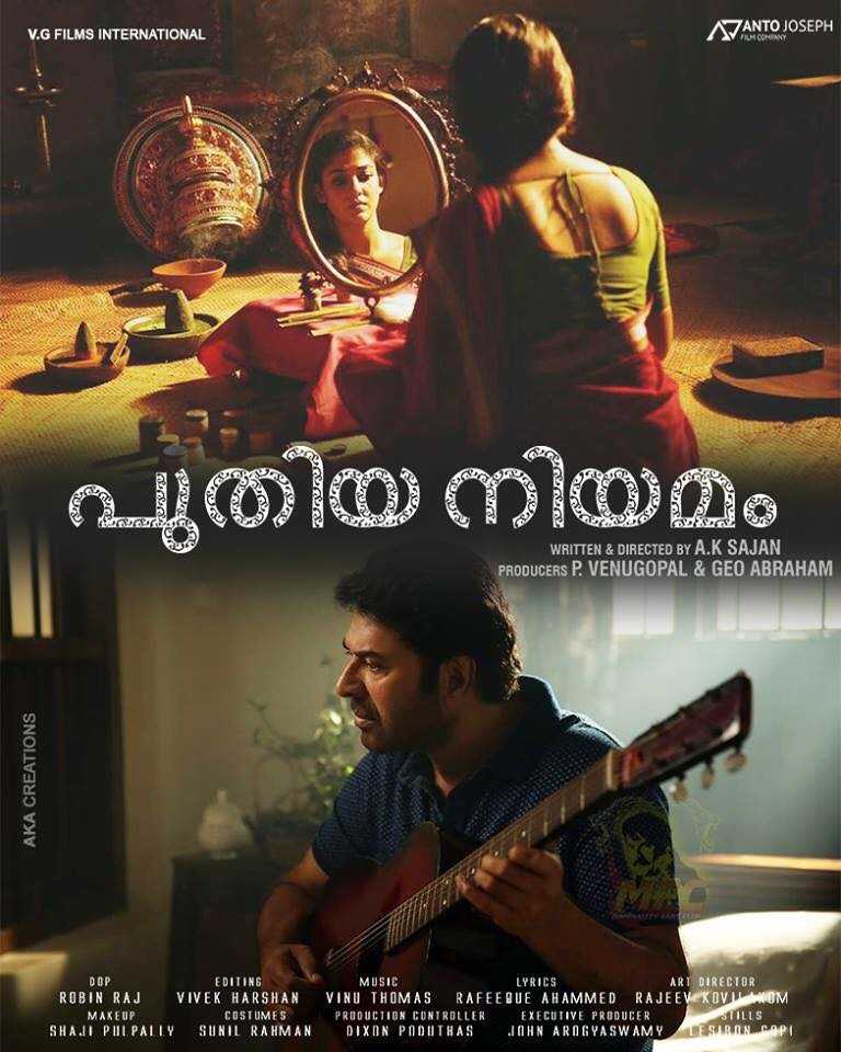 Puthiya Niyamam (2016)