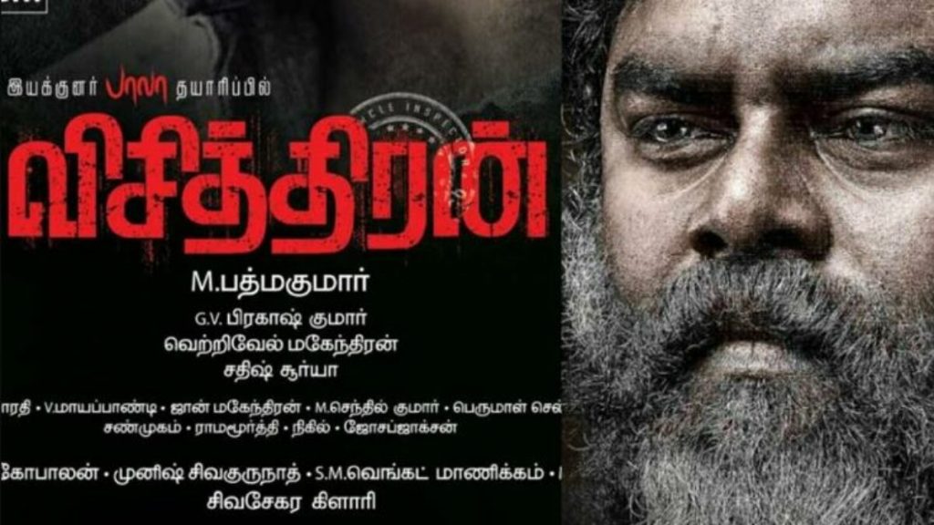 VISITHIRAN – MOVIE&nbsp;REVIEW