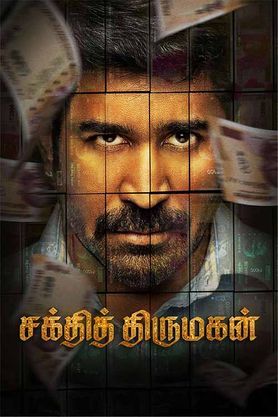 Shakthi Thirumagan 2025 Movie&nbsp;review