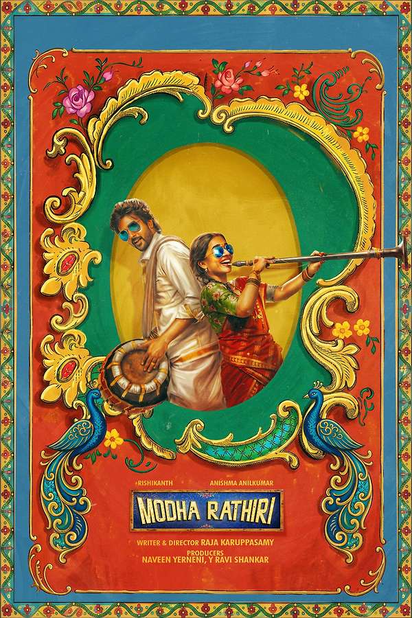 Modha Rathiri – Movie&nbsp;Review